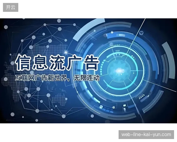 体育赛事赞助模式正由粗放广告位销售转向精准用户触达全周期管理
