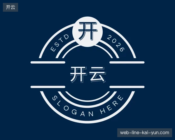 探索开云官方入口